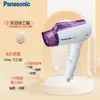 (現貨+贈沐浴球)【Panasonic 國際牌】負離子速乾型吹風機 EH-NE11-V 速乾護髮 (6.9折)