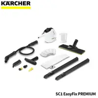 在飛比找ETMall東森購物網優惠-【KARCHER德國凱馳】手持快拆式蒸氣清洗機 SC1 Ea