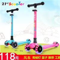 在飛比找蝦皮購物優惠-靜彤 21st scooter米多滑板車兒童3歲6歲四輪閃光
