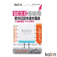 在飛比找PChome24h購物優惠-Kolin歌林 QC3.0A AC轉USB快速充電器(顏色隨