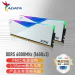 威剛DDR5 6000 6400 6800 7200海力士A-DIE吹雪32G臺式電腦內存條