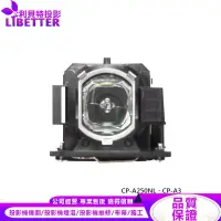 在飛比找蝦皮商城優惠-HITACHI DT01181 投影機燈泡 For CP-A