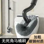 NEW TYPE OF TOILET BRUSH WITH LONG HANDLE AND NO DEAD CORNER