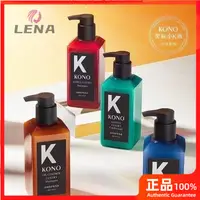 在飛比找蝦皮購物優惠-【LENA】{2023沙龍系列}  KONO小黑瓶， KON