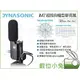 數位小兔【DYNASONIC iM7 數位式超指向槍型麥克風 iPhone專用 】麥克風 手機 app監聽 公司貨