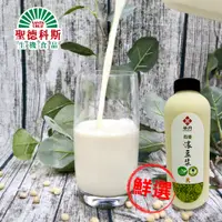 在飛比找鮮拾優惠-【聖德科斯鮮選】茶月-有機濃豆漿(微甜)(大)*2件組