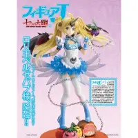 在飛比找蝦皮購物優惠-特價 鋼彈倉庫 - Hobby Japan 《七大罪》 邪神