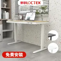 在飛比找PChome24h購物優惠-樂歌Loctek 人體工學 智慧記憶電動升降桌 ET200-