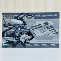 在飛比找有閑購物優惠-吼皮玩具 絕版 壽屋 限定 日版 FRAME ARMS 骨裝