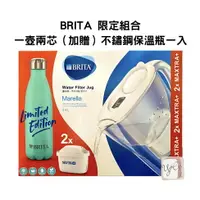 在飛比找樂天市場購物網優惠-【德國BRITA 公司貨】BRITA 馬利拉2.4L濾水壺(