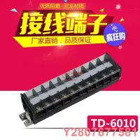 在飛比找Yahoo!奇摩拍賣優惠-TD-6010 TD(AZ1)60A/10P接線端子排 接線