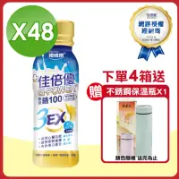 在飛比找momo購物網優惠-【維維樂】佳倍優 鉻100 3EX配方 無糖 珍珠奶茶風味 