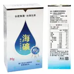 (消費加購只要888元)海礦礦物質濃縮液(30ML/瓶)