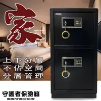 在飛比找PChome24h購物優惠-KEEPER 守護者保險箱 指紋密碼保險箱 雙門 100FI