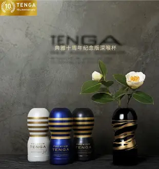 (送加熱棒) TENGA 10週年限量紀念杯 深管真空自慰杯 -標準型(藍金) 飛機杯