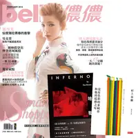 在飛比找PChome24h購物優惠-《Bella儂儂雜誌》1年12期 + 丹•布朗：《地獄》+ 