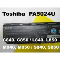 在飛比找蝦皮購物優惠-PA5024U toshiba 原廠電池 PABAS259 