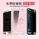 適用蘋果7防窺鋼化膜6s全屏iphone7軟邊彩膜se2全包8plus卡通可愛