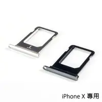 在飛比找樂天市場購物網優惠-Apple 蘋果 iPhone X (5.8吋) 專用 SI