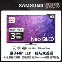 在飛比找momo購物網優惠-【SAMSUNG 三星】43型4K Neo QLED智慧連網