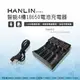 HANLIN 智能四槽充電電池充電器 USB充電器 18650 16340 14500 鋰電池 充電座 電池盒 收納盒