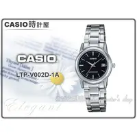 在飛比找蝦皮購物優惠-CASIO 時計屋 手錶 LTP-V002D-1A 氣質指針