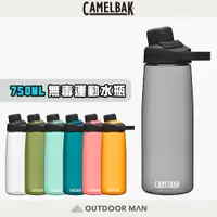 在飛比找蝦皮商城優惠-[Camelbak] 750ml Chute Mag 戶外運