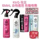 【KAO 花王】EMAL 衣物 護理 除皺 香氛噴霧【理緒太太】日本原裝 布料 布製品 衣服 平整噴霧 衣物芳香