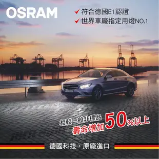 OSRAM歐司朗 ORIGINAL 64210 汽車燈泡 H7 12V 55W(1入)【真便宜】