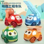 【日本良品】卡通兒童玩具車男孩慣性新款萌趣工程車隊迴力兒童益智兒童節禮物 KT15