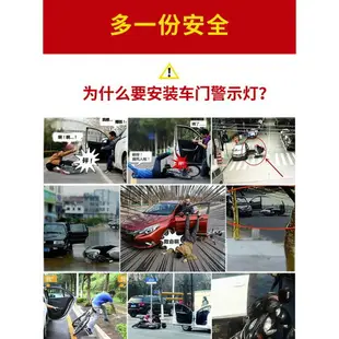 現貨發出2入LED車門警示燈 汽車警示燈 防撞警示燈完全防水 免接線 DIY 開門自動閃爍 安全警示 超商取貨