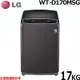 [特價]【LG樂金】17KG 變頻直立式洗衣機 WT-D170MSG