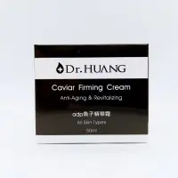 在飛比找蝦皮購物優惠-Dr.HUANG ADP 魚子精華霜 50ML 【20046