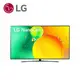 LG 一奈米 4K AI 語音物聯網智慧電視/50吋(不含安裝) (5.2折)