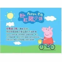 在飛比找蝦皮購物優惠-《Peppa pig粉紅豬小妹1+4季》國英雙語，中文台灣發