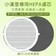 【9%點數】小漢堡專用HEPA濾芯 現貨 當天出貨 空氣清淨 PM2.5 活性碳濾網 耗材【coni shop】【限定樂天APP下單】