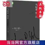 簡體書 當尼采哭泣 噹噹