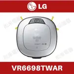 【LG 樂金 】CORDZERO WIFI濕拖 VR6690 掃地機器人 三眼VR6698WAR銀灰色