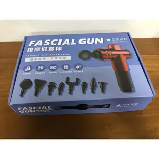 FASCIAL GUN 公主派對  按摩槍 筋膜槍