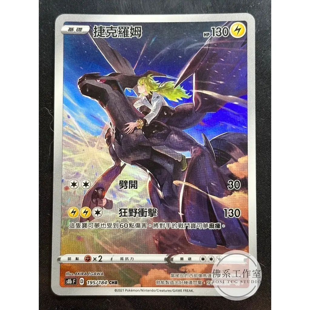 Ptcg Chr的優惠比較- 2026年01月|飛比價格