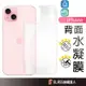 蘋果 水凝膜 手機背貼 後膜保護貼 適用iPhone15 14 Plus 13 12 Pro Max SE3 XR X