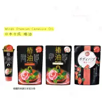在飛比找蝦皮購物優惠-日本 WINS Premium Camellia Oil 合