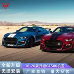 適用福特野馬MUSTANG 18-20款改裝陞級GT500碳縴維半碳機蓋引擎蓋