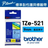 在飛比找momo購物網優惠-【brother】TZe-521 原廠護貝標籤帶(9mm 藍
