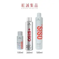 在飛比找蝦皮商城優惠-【施華蔻】OSIS+SESSION 黑旋風特強定型霧3號｜S