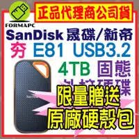 在飛比找蝦皮購物優惠-【E81】SanDisk Extreme PRO 4T 4T