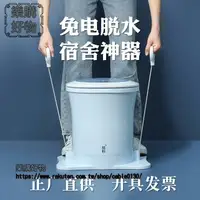 在飛比找樂天市場購物網優惠-手動免電脫水機家用學生宿捨不用電甩幹桶手拉式小型衣服單甩拾秒