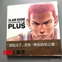 在飛比找蝦皮購物優惠-台版 灌籃高手畫集 2 PLUS SLAM DUNK ILL