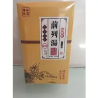 在飛比找蝦皮購物優惠-桃園出貨 免運費 快速出貨 前列湯 邱文祥醫師推薦 男人前列