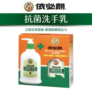 依必朗 抗菌洗手乳220ml 1+1